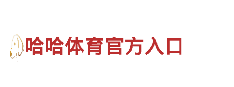 专业清洁环保公司易倍体育网页版，效果明显